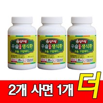 유기농 우슬(쇠무릎) 생식환 145g x3통 건강환