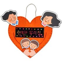 만들기부직포 가족문패 만들기 10매