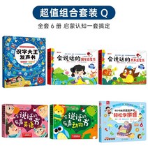 문맹률 왕 음성 도서 한자 인지 1600 문해 인공물 영 연결 인식 병음 학습 독서 오디오북 수 말하기 그림 문자 재미 문해력 1200 조기 교육 카드 계몽 3000 단어, 슈퍼 밸류 6세트 문해왕 + 중국학 계몽 + 오디
