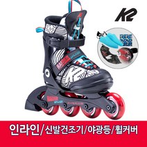 K2 정품 레이더 스플레쉬 DIY 아동 인라인 스케이트+신발항균건조기+휠커버