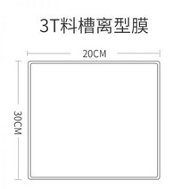 115889 이형필름 캐스트필름 3D프린터 감광 3D프린트 FEP필름 고정밀도 초미니 DLP SLA, 3T 소재 트로프 릴리스 필름 20 * 30CM_공식