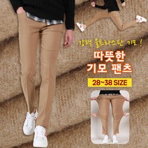 씨쏘 울트라스판 기모팬츠