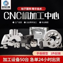 cnc 가공 알루미늄 합금 수치 제어 선반 금속 플라스틱 ABS 기계 철물 부품 스테인리스 알루미늄 부품 주문 제작
