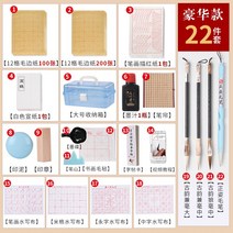 붓 세트 초학 풀세트 연필 서예 초학 입문 전용 -133668, 옵션05