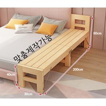 접이식 침대확장 보조 침대 연결 공간활용 침대연장, FREE