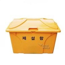 리빙월드 제설함 AP형(HDPE) 240L/모래함 제설도구함 염화칼슘함 보관함 제설장비 제설제보관통 제설통, 회색