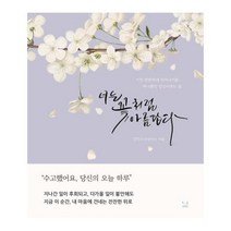너는 꽃처럼 아름답다, SISO, 상세페이지 참조