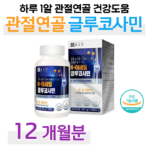 종근당 N 아세틸 글루코사민 관절 연골 무릎 손목 건강 도움 N-아세틸 디메틸설폰 MSM 엠에스엠 상어 연골 해조 생선 콜라겐 비타민C 비타민B2, 4통, 600mg x 90정 (하루 1정)