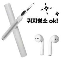 먼프라이 에어팟 프로 2세대 3세대 케이스 청소 키트 스마트폰 먼지 철가루 브러쉬, 화이트, 1개