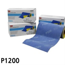 논슬립 차량용 핸드 샌딩페이퍼 곡선작업 기스제거 광택 스크래치 DIY