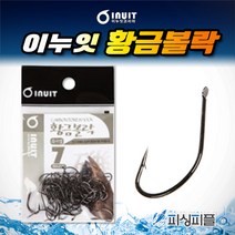 피싱피플 이누잇 황금 볼락바늘 낚시바늘 뽈락바늘 바다바늘, 9호