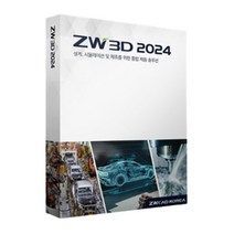 ZW3D 2024 5축가공 3+2축 CAM프로그램