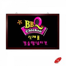 커피숍 손글씨 메뉴판 요금표 블랙 보드 차림표 실외 칠판 검정 피부샵 홍보 블랙보드 식당 네일샵 업소용