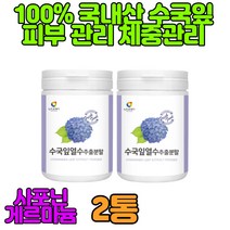 안토시아닌 게르마늄 국내산 수국잎 추출물 분말 임산부 20대 30대 40대 50대 60대 여성 남성 다이어트보조제 살빼는법 피부건강관리 얼굴피부관리 체지 방 관리 감소 탄수화물컷팅제 피부탄력 피부미용 피부건강