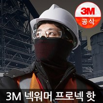 3M 넥쿨러 넥가드 넥워머 프로넥 핫 프로넥 웜 귀걸이 혹한기 목토시 핫스카프, 넥워머 일반형 퍼플