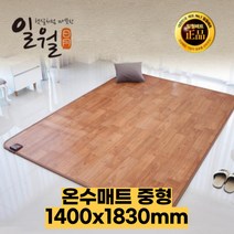 2023 일월 초절전 온수매트 싱글 더블 1인 2인 3인 가족 원룸 거실바닥 카페트매트, 02. 중형 온수매트(1400x1830mm)