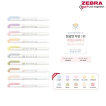 제브라 마일드라이너 형광펜 뉴컬러 낱개, 샤벳옐로우 MSY