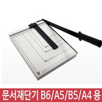 현gdayt_종이제단기 서류제 재단기 페이퍼컷팅기 문서재 커팅기 사무실절 서류재 팅기 문서제♥gday!!, ♥destinyy, ♥gday!!