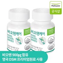 풀무원 개인맞춤영양 비오텐케어 단백질관리 비오틴, 2개