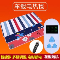 비가토 자동차용 전기담요 당일 더블 12볼트 24볼트 전기 매트리스 구매전 판매자 비가토 확인요망합니다. 영어로된 판매자 중국업체입니다., 24V-Smart 길이 200cm x 폭 70cm