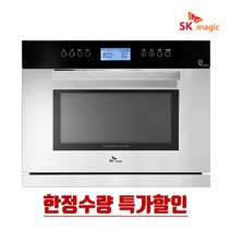 [직배송무료설치] SK매직 빌트인 컨벡션 전기오븐 (스팀 에어프라이기능 추가) EONB403