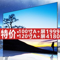 대형티비 100인치 스마트TV 스탠드형 벽걸이 유튜브 넷플릭스 자가설치, LED-120(스마트 네트워크 버전)