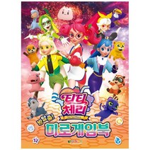 [대원키즈] 티티체리 방탈출 미로게임북javascriptvoid null, 없음