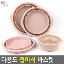 접이식 욕실 주방 바구니 소 중 대 살림템 화장실 물바가지 욕조대야 목욕 다용도 쌀, 1개