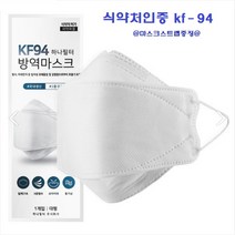 하나필터 국가대표 kf94 황사 미세먼지 방역 필터 국산 대형 마스크 화이트, 50매