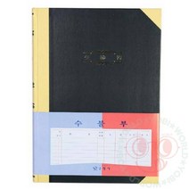 요비월드 수기장부 200P 수불부 매출장부 매입장부 재고수불부
