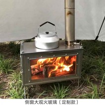 티타늄 화목 난로 보일러 초경량 주물 조립식 우드, 옵션4