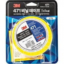 3M 라인용 마킹 테이프 471 황색 (1EA)