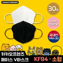 카카오 프렌즈 페이스 V마스크 소형 1박스 30매 (색상 선택), 단품, 색상:블랙|사이즈:소형|스타일:프로도|별도구성:30매