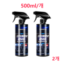(2개) 차량 다용도거품세정제 500ml 2개 3개/4개/5개 자동차 실내 인테리어 품 클리너, 다용도거품세정제500ml*4개