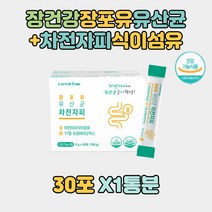 장에좋은 유산균 차전차피 식이섬유 프로바이오틱스 치커리뿌리추출물분말 효소처리스테비아 플란타럼 가세리 카제이 Lactobacilli 식물성분 차전자피 식이섬유 아시도필루스 노부부