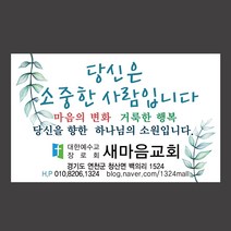 1324몰 교회스티커제작(500매 1000매) A067.하나님의소원 교회행사 전도스티커, 500매