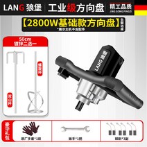 전동교반기 시멘트 섞는 기계 교반기 콘크리트 믹서, 2800W 3단계 감속 +50CM 기본 더블 마운틴 로