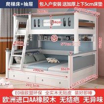 2층 침대 2단 어린이 기숙사 선물 고저침대 더블침대, 1350mmx1900mm, 직사다리모델+상하매트리스서랍+패키지