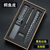 버클 남녀공용 갈매기 악어 부품 14 16 18 20 시계줄, C06-17mm, T04-블랙화이트 코드 리스트 벨트
