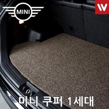 할인존 Fg54Aip89r 자동차트렁크매트 MINI 미니 쿠퍼 1세대 06년-12년 트렁크정리 자동차매트 차량매트 차량용매트 차매트 카메트 자동차깔판 자동차카매트 자동차메트 차량용메트, 그레이