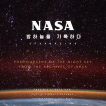 NASA 밤하늘을 기록하다, 영진닷컴, NasaBill NyeNirmala Nataraj