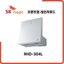SK매직 레인지후드 600 프론트형 RHD304L, 설치의뢰(별도설치비참조)