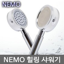 S/ADEE 니모 샤워기(욕실용) 욕실 샤워 샤워헤드 욕실 샤워 344456EA, 1, 본상품선택