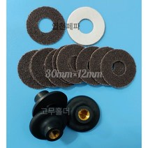 엽전페파(엽전사포) 30mm 접착식 고무홀더 금형그라인더용 동전페파 100장