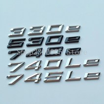 엠블럼 글꼴 번호 문자 330e 530e 740e 740le 745le bmw e-car electric power car trunk nameplate 로고 스티커용 top, 크롬(신규)