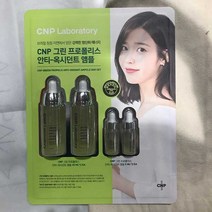 빠른출고 CNP 차앤박 그린 프로폴리스 안티 옥시던트 앰플 35ml 2개 5ml 2개, 단품, 단품