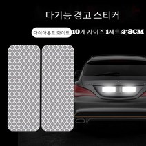 리플렉터 스틱 바이크 전동차 자전거 높고 밝다 경고 장식 헬멧스티커 종이 차량 나이트조명, 4.5 *4cm 화살돌림판 형 큐빅