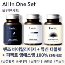 맨즈 바이탈라이저 + 류신 타블렛 + 퍼펙트 MSM 엠에스엠 관절 남성활력 단백질 스테미나 남성건강 에너지 부스터 블랙마카 타우린 옥타코사놀 밀크씨슬 아르기닌 아연 흑마늘 아관문, 1개월 세트 (총 180정)