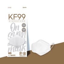 KF99 마스크 식약처인증 온숨 시그니처 보건 황사마스크 대형 개별 50매, 1set
