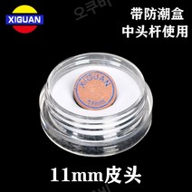 XIGUAN팁 쿠드롱팁 까무이팁 잔팁 모리팁 일본팁 몬스터팁 당구팁 갓성비 화이트/블랙, 화이트/11mm/M/1개